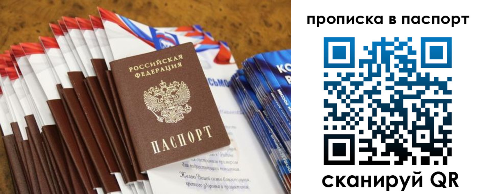 временная регистрация 2025 в Краснодарском крае