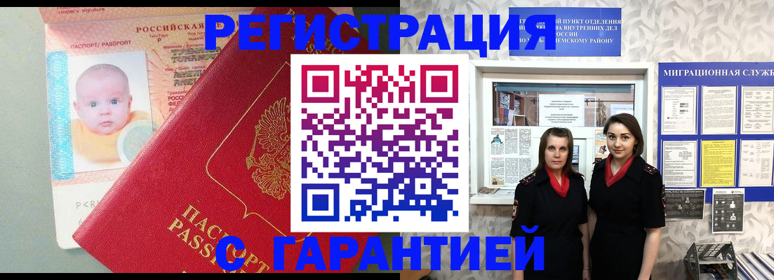 прописка для кредита в Краснодарском крае