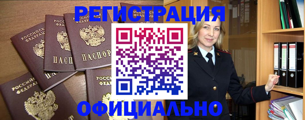 прописка для кредита в Краснодарском крае