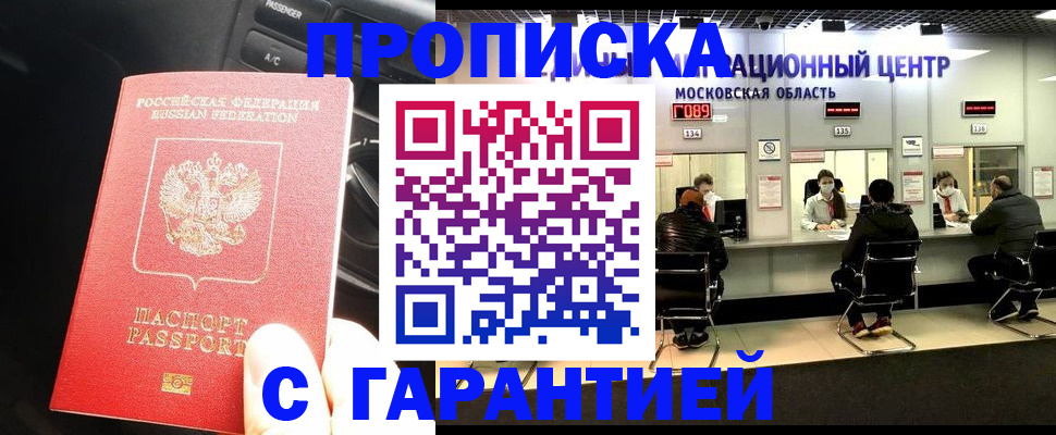 прописка паспорт в Краснодарском крае