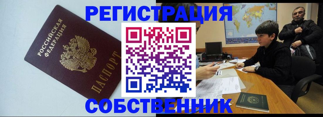 прописка регистрация в Краснодарском крае