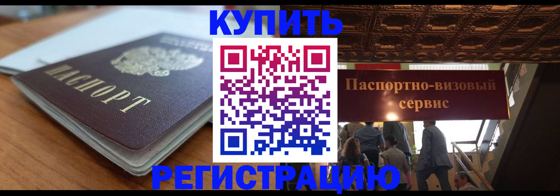 временная регистрация для школы в Краснодарском крае