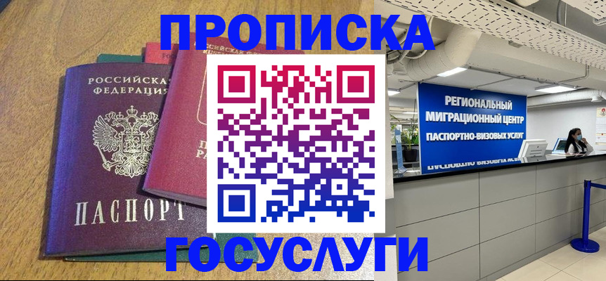 временная регистрация для школы в Краснодарском крае