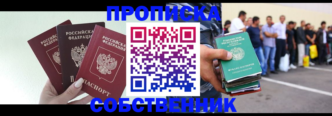 временная регистрация для всех в Краснодарском крае