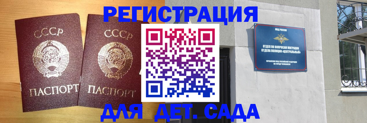 регистрация для школы в Краснодарском крае