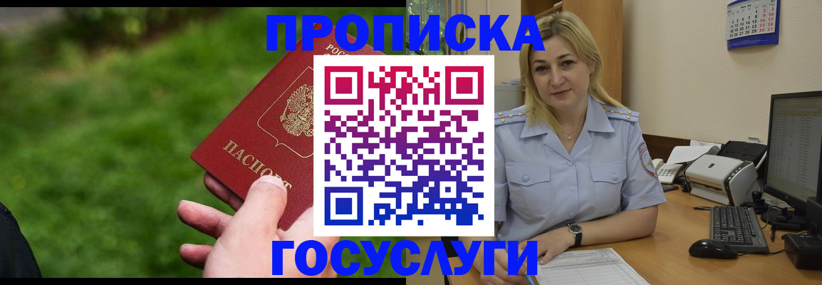 временная регистрация в Краснодарском крае