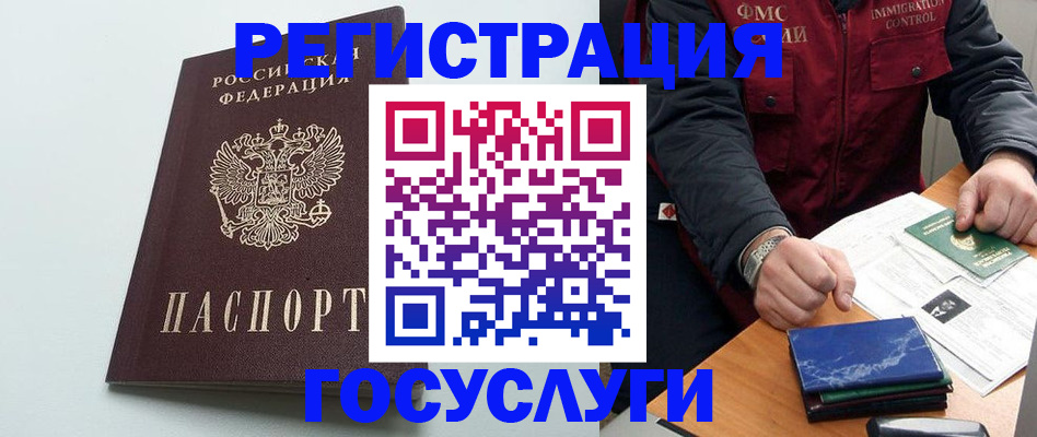 временная регистрация в квартире в Краснодарском крае