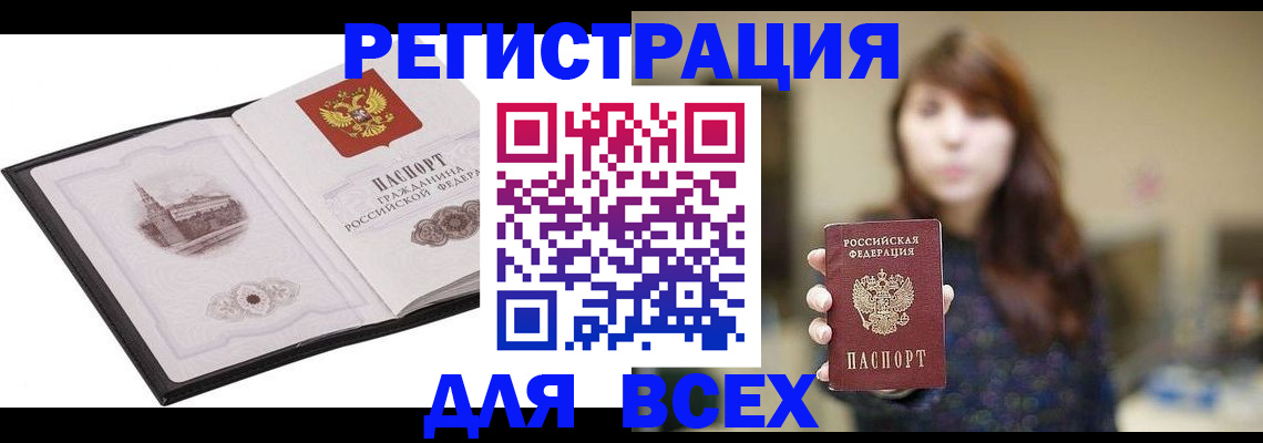прописка в квартире в Краснодарском крае