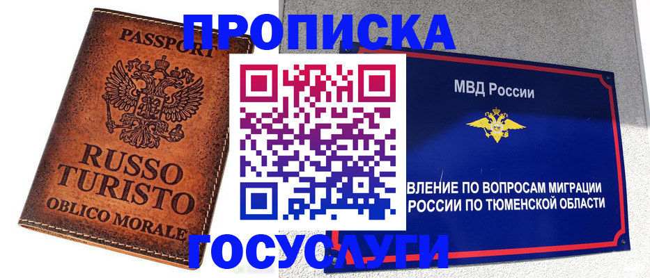 временная прописка в Краснодарском крае