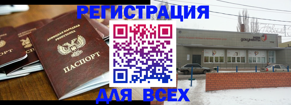 временная регистрация в квартире в Краснодарском крае