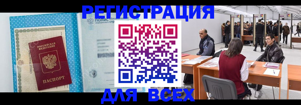 временная регистрация гарантия в Краснодарском крае