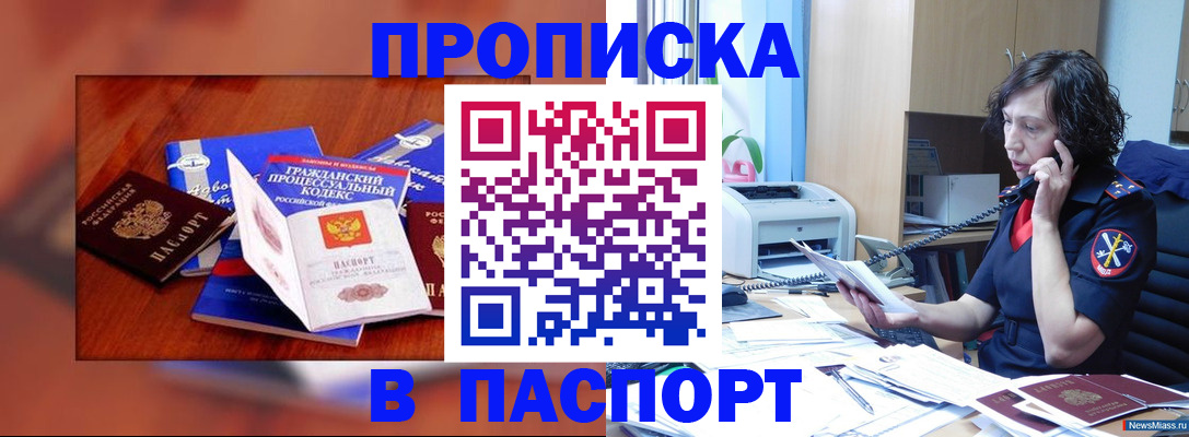 временная регистрация гарантия в Краснодарском крае