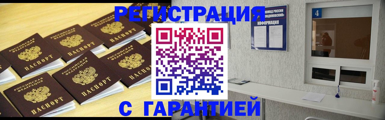 временная регистрация в Краснодарском крае